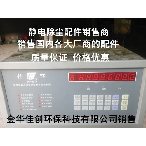 青海DJ-96型静电除尘控制器